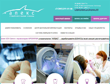 Tablet Screenshot of apex24.ru